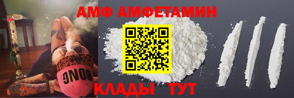 АМФ 97% Фролово