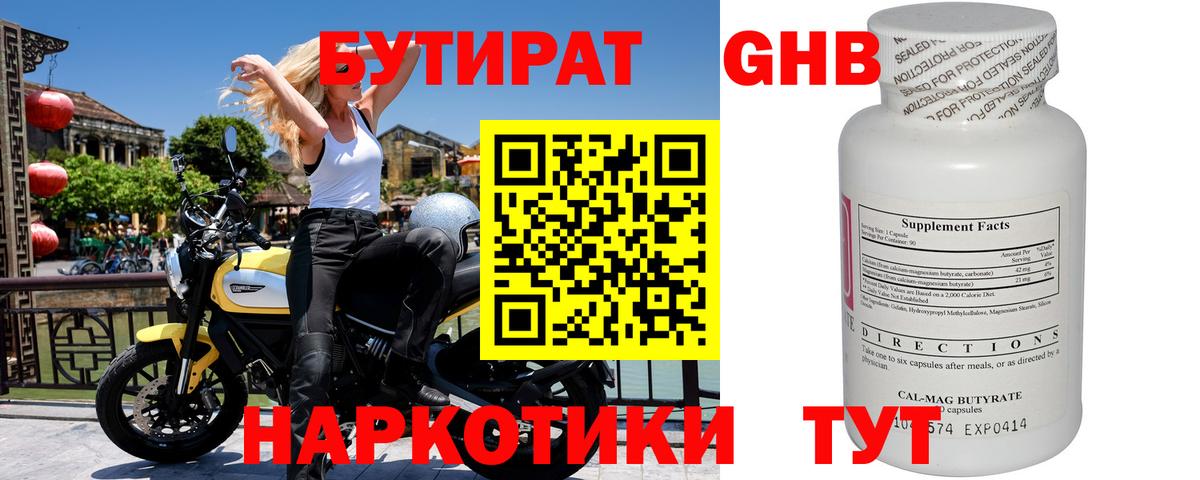 БУТИРАТ оксана  Вход с VPN  Фролово 