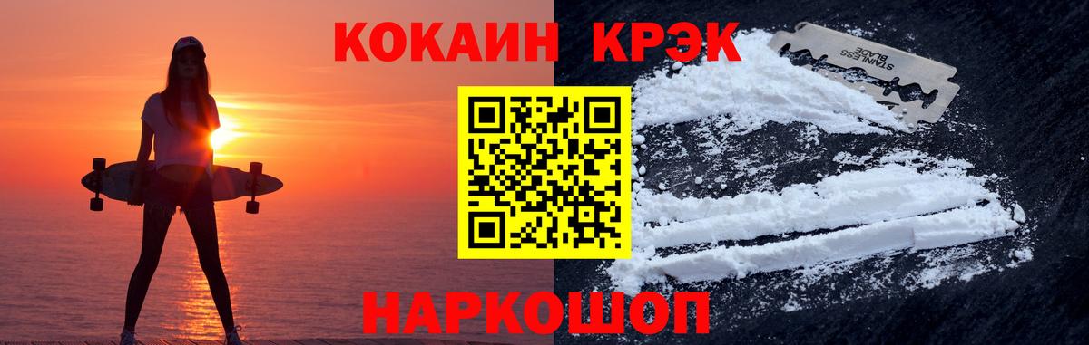 Фролово  Кокаин 97%  Вход с VPN 