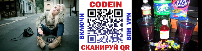 Кодеиновый сироп Lean Purple Drank  Фролово 