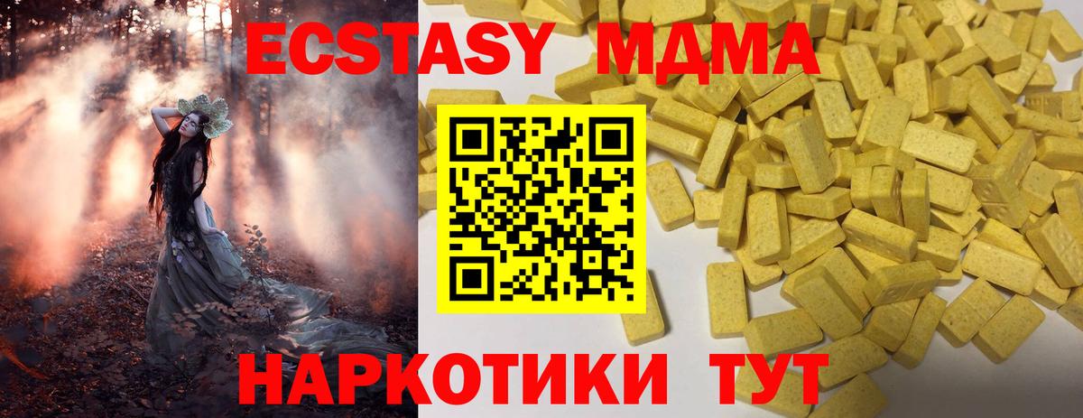 Фролово  ЭКСТАЗИ 300 mg  Вход с VPN 