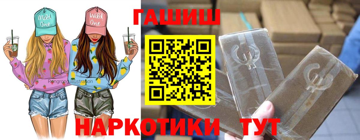 ГАШИШ Изолятор Фролово