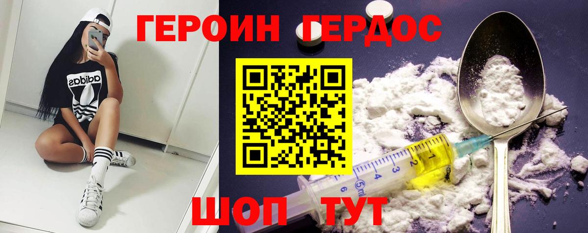 Фролово  ГЕРОИН герыч  Вход с VPN 