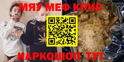 MESCALINE Славянск-на-Кубани