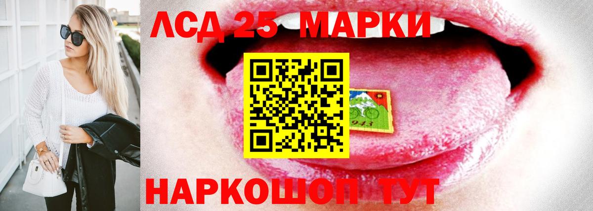 LSD-25 экстази кислота Фролово