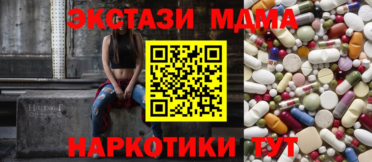 MDMA кристаллы  MDMA  Фролово  Вход с VPN 