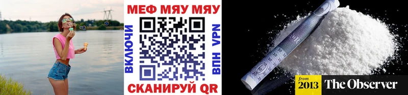 закладки  Фролово  МЯУ-МЯУ mephedrone 