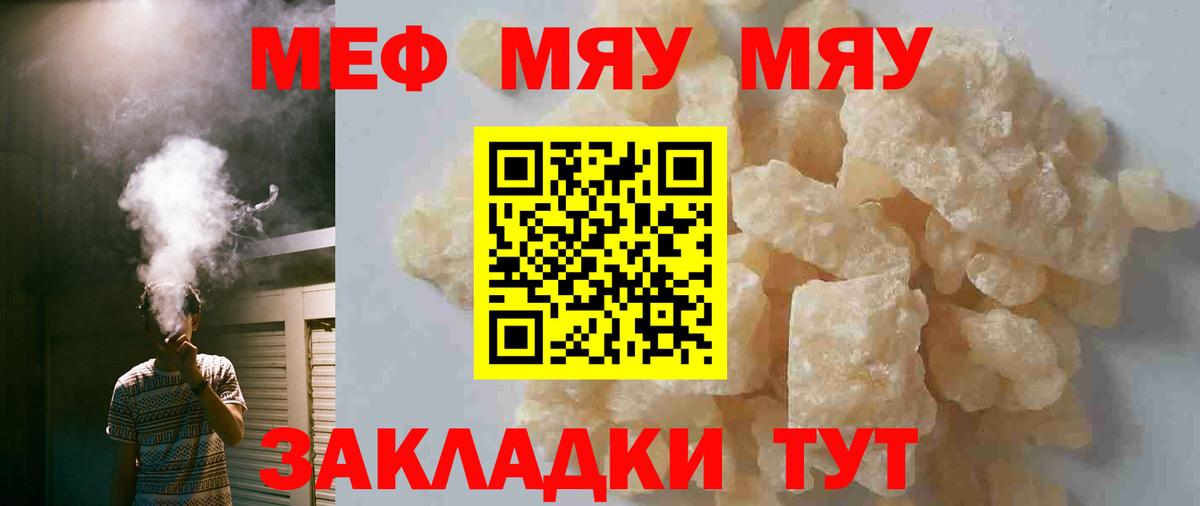 МЕФ  Фролово