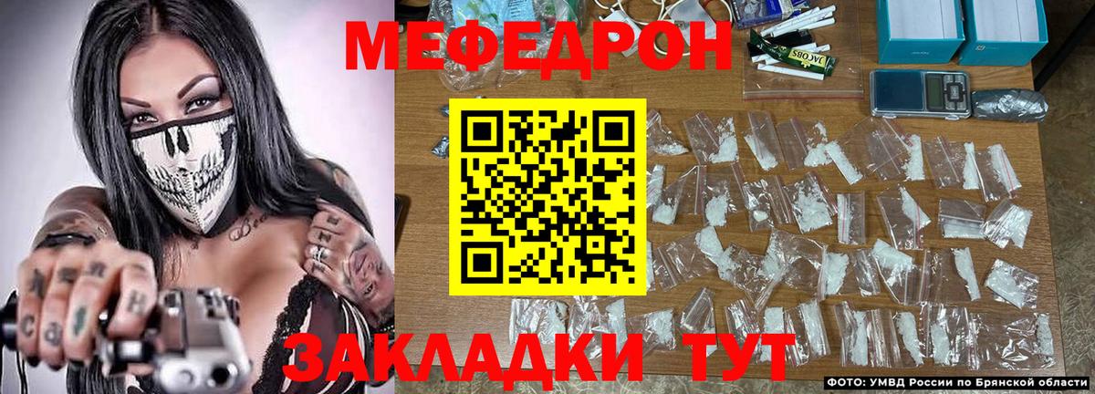 Мефедрон  МЕФ кристаллы  Вход с VPN  Фролово  Мефедрон mephedrone 