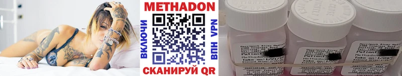 что такое   Фролово  Метадон кристалл 