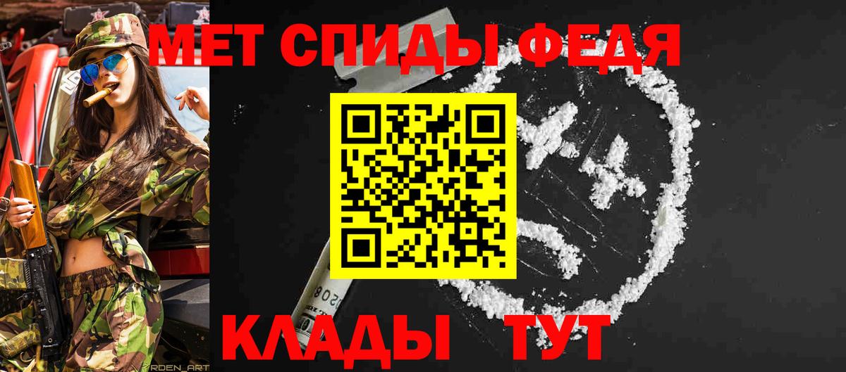 Первитин винт  Вход с VPN  Фролово 