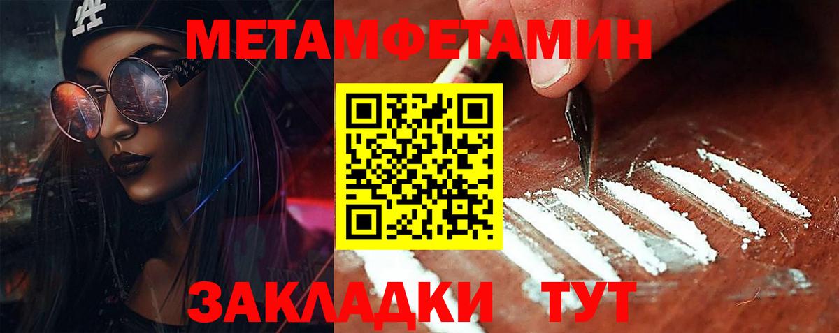 МЕТАМФЕТАМИН Декстрометамфетамин 99.9% Фролово