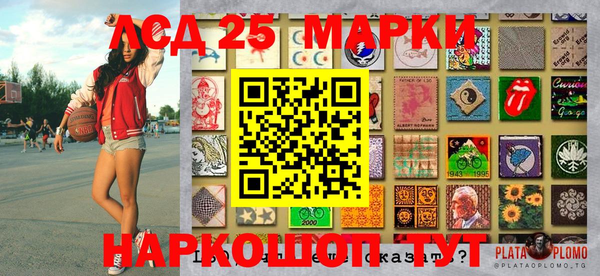 Марки 25I-NBOMe 1500мкг Фролово